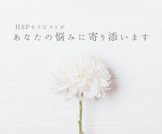 がんばりすぎるあなたの愚痴、受け止めます イメージ1