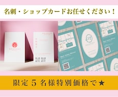 シンプルな名刺・ショップカードデザインいたします イメージ1