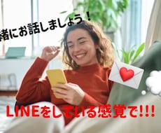 あなたの悩みをチャットで聞きます イメージ1