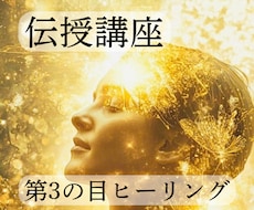 整うと生き方は変わる｜直感覚醒ヒーリング伝授します 直感・判断力・エネルギー感覚を育てあなた自身が癒しの存在へ