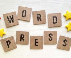 基本だけ！WordPress導入まで教えます イメージ1