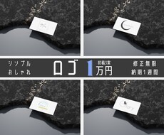 初回3案から選べる！想いを顕すロゴをお作りします イメージ1