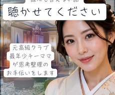 お困りの恋愛相談お受けします イメージ1
