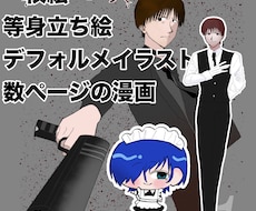 愛込めたいろんなイラスト、描かせてもらいます イメージ1
