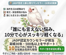 10分以下でも！お試し✨資格アリ。お気持ち整えます 大手スクール等で30年の実績　恋愛、人間関係、子育て、心軽く