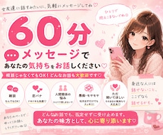 ちょっとしたモヤモヤ・雑談、聞きます イメージ1