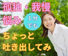 辛い心を休ませて本音を優しく受け止めます イメージ1