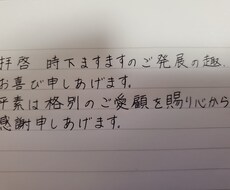 手紙、便箋、封筒など代筆します イメージ1