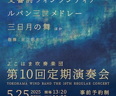 シンプルだけど暖かい演奏会のチラシ作ります イメージ1