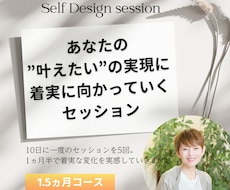 あなたの”叶えたい”の実現に着実に向かいます イメージ1