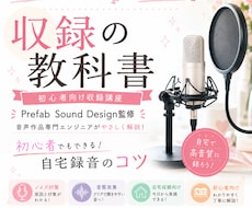 シチュエーションボイス収録のコツをプロが解説します プロが自宅録音のコツを初心者向けに分かりやすく解説します