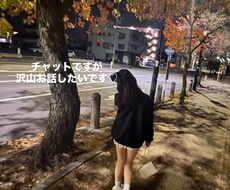 話したいことなんでも話してください。たくさんきます イメージ1