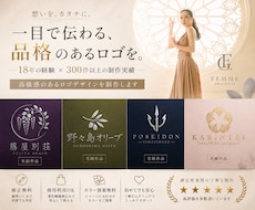 心に残る！上品で和モダンなロゴを製作します 伝統とモダンの融合でブランドの品格を高めます！
