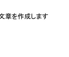 恋愛の悩みを整理して一緒に考えますます イメージ1