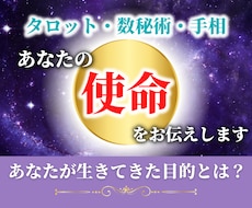 毎日、イキイキ過ごせるための後押しをします 生まれてきた目的と自分の強みを再発見してみませんか？