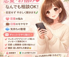 相談なんでも乗ります イメージ1