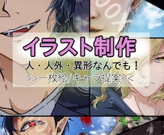 デジタルイラストをなるべく安価でご提供致します イメージ1