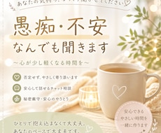 チャットで病気や仕事の不安、聞きまます イメージ1