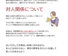 相手の思考から良き方向に導きます イメージ1
