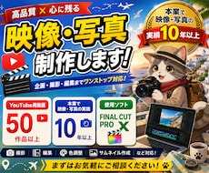 YOUTUBE等の動画編集を代行します 旅系、Vlog系大歓迎！！お気軽にご相談ください