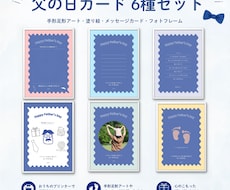 父の日カード制作代行します イメージ1
