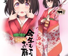 イラスト制作☆萌え系の女の子キャラ制作します イメージ1