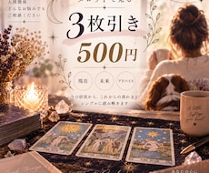 タロットであなたのお悩みを丁寧に読み解きます イメージ1