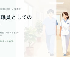 介護職向け研修教材を提供します イメージ1