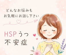繊細さんが繊細さんに寄り添うカウンセリングします イメージ1