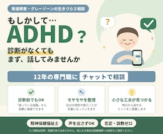 チャット3日・生きづらさのお悩み専門視点で聞きます 発達障害？社会が辛すぎるハードモードな人生のあなたへ