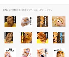 写真をLINEスタンプにします イメージ1
