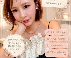 誰にも言えない悩みを否定せず聞きます 経験者だからこそ、あなたの気持ちに寄り添えます。