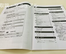 あなたに代わって取説を読み込みます イメージ1