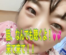 バーチャル彼女と話し たい！、5分でもお話します 何でも聴くし無言でもいいよ✩.*˚彼女居なくても私がいるよ