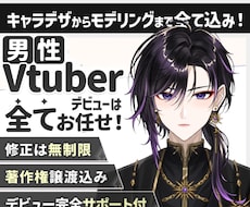 先着2名様限定1万円OFF！いたします デビュー1ヵ月で収益化＆企業案件獲得のV実績多数！著作権譲渡