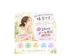 私が悪いのかな…を手放すお手伝いします 子育ても人間関係も自分責めも。頑張るあなたに寄り添います。