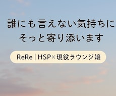 しんどい気持ちそっと受け止めます イメージ1