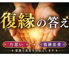 連絡が来ない相手の本音・今の状況今後の変化を視ます イメージ1