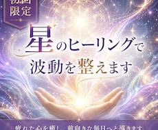 遠隔ヒーリングで癒しの波動をお届けします イメージ1