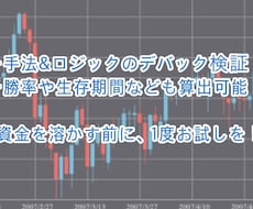 バイナリーオプションの相談、ツールが買えるサイト | ココナラ