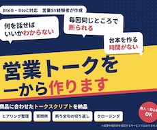 営業初心者向け成約につながる営業支援をします イメージ1