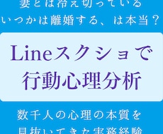 LINEスクショで彼の本音・嘘・本質を見抜きます 【先着5名】採用のプロが彼の本音を分析◆現実の答え合わせ