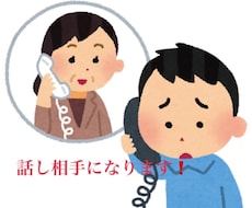 21歳の学生が吐き出せないグチ聞きます イメージ1