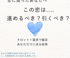 この恋進める？引く？答えをお届けします 分かれ道 あの人の気持ち今後の可能性を霊感タロットで読み解く