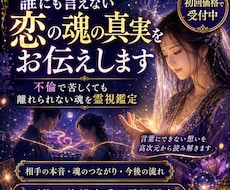 誰にも言えない恋の魂の真実をお伝えします 不倫で苦しくても離れられない魂を霊視鑑定致します