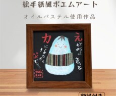 絵手紙風文面名前入りポエム描きます イメージ1