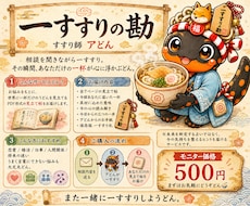 お悩みから世界に一杯だけのうどんを見立てます イメージ1