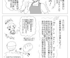 あなただけのPRマンガ作成します イメージ1