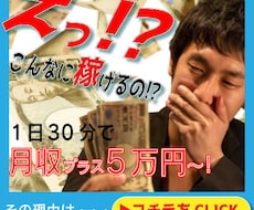 バナーを作成します イメージ1