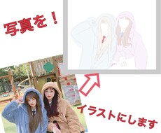 即日納品可能！あなたの写真をイラストにして書きます お洒落なイラストでSNSアイコンやプレゼントにも使えます
